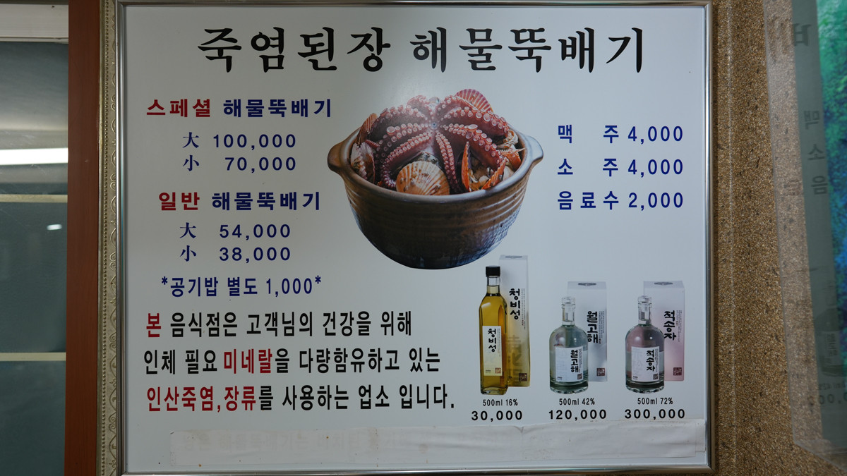 향만식당