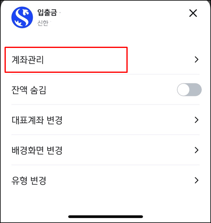 신한은행통장사본출력