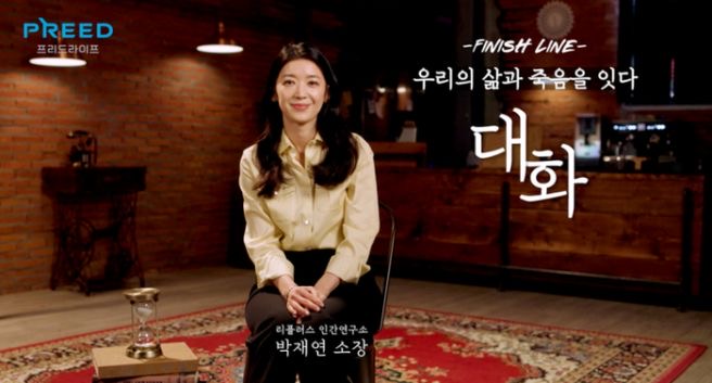 박재연 남편 결혼 자녀