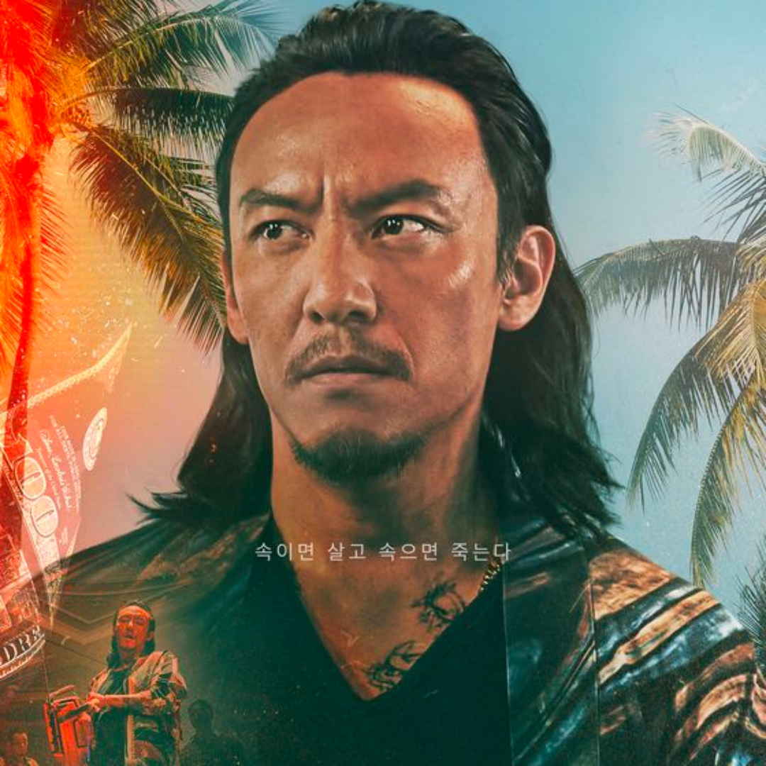 수리남 넷플릭스 드라마 등장인물, 실화, 줄거리, 위치