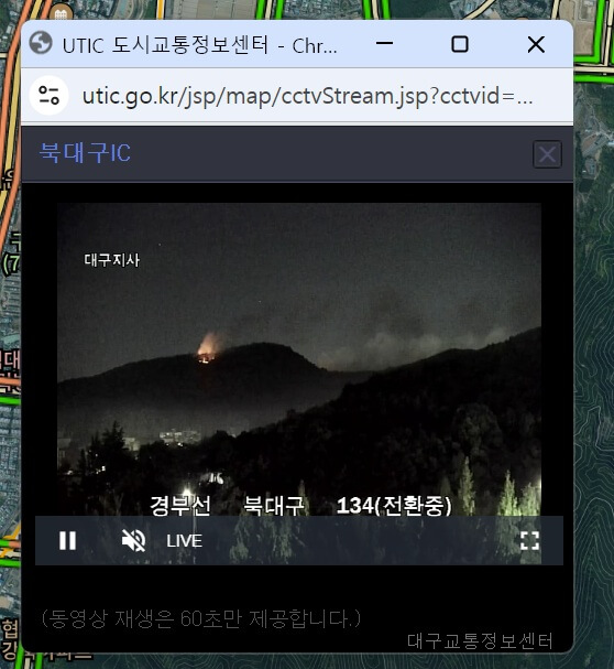 대구 함지산 산불 재발화