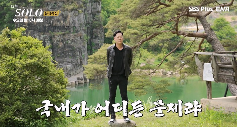 나는솔로-16기-인스타-남자-직업-나이-출연자-프로필