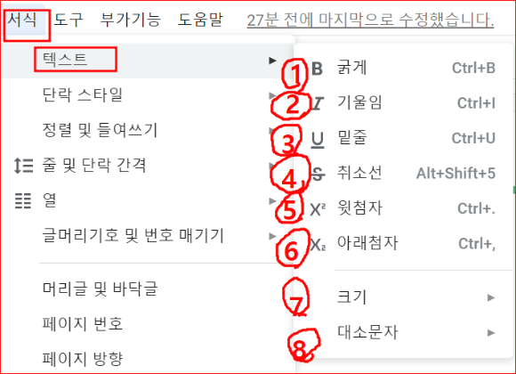 (그림 5) 텍스트 형태 지정