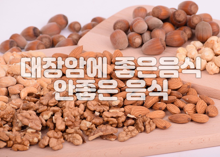 견과류 이미지