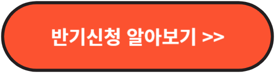 근로장려금 신청하기