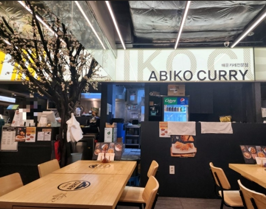 청주 가경동 NC 카레 맛집(아비꼬)