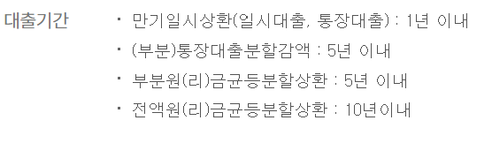 하나은행 공무원 신용대출