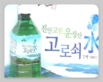 고로쇠 물_7