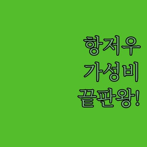 항저우 숙소 추천 및 가성비 좋은 공..