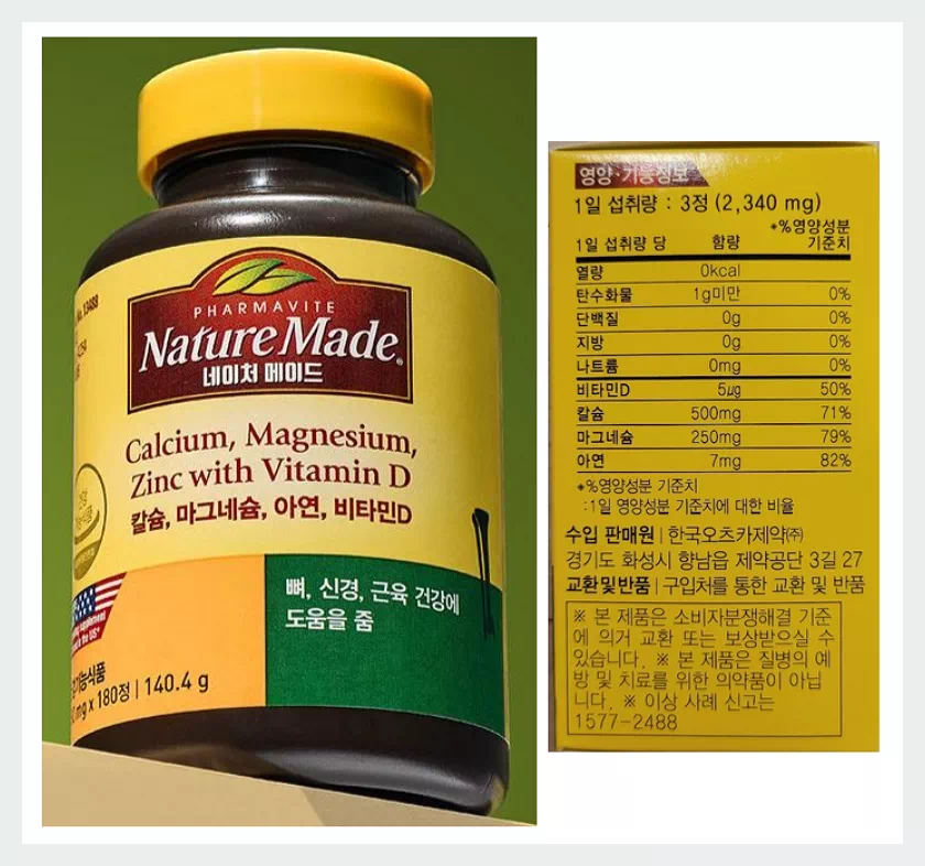 네이처메이드 마그네슘