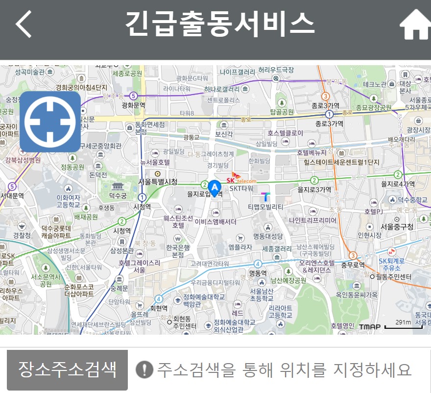 흥국화재 긴급출동 서비스