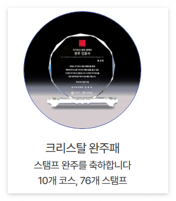 국가유산방문자여권 신청방법 방문코스 국가유산방문캠페인