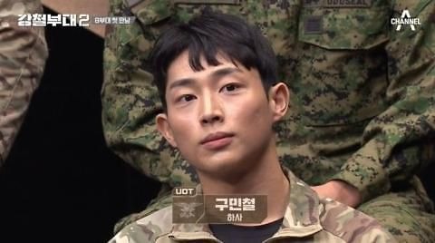 강철부대 구민철 프로필 나이 박지민 결별