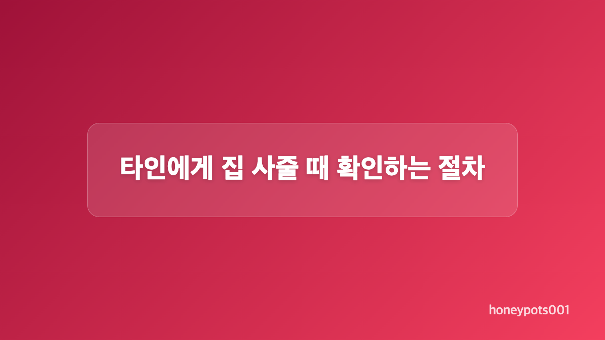 증여세와 취득세를 계산하는 조건