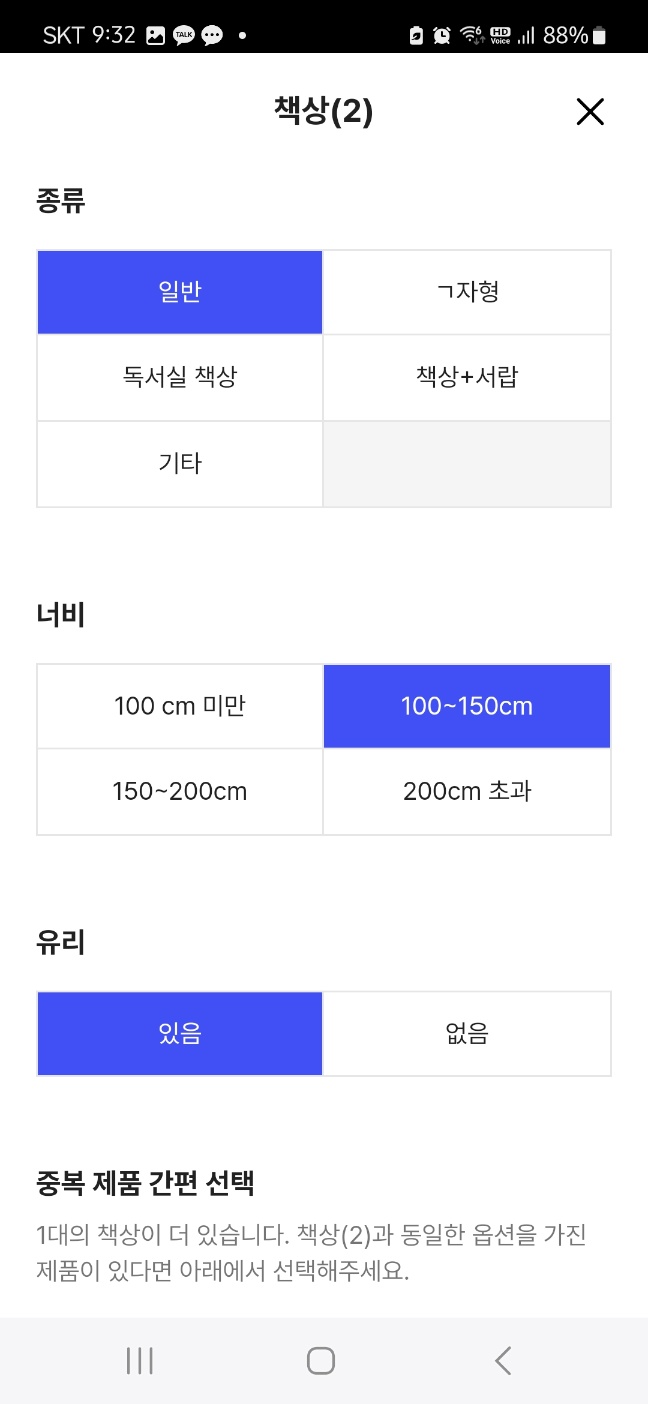 무료 이사 견적 어플로 이사 견적 비교 방법