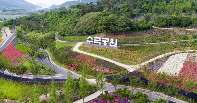 수국공원