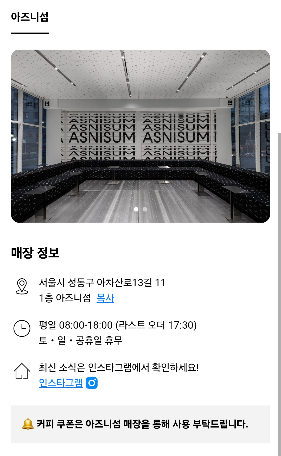 무신사 앱