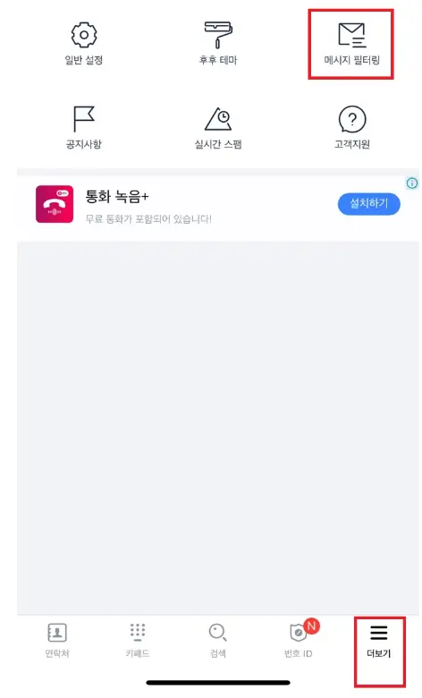 후후 앱 사용방법