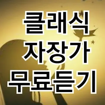 발라드 최신 인기곡 무료듣기 2025_3