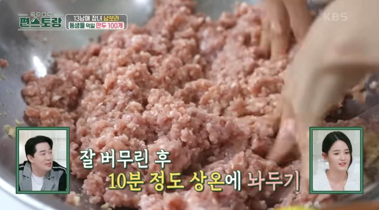남보라 만두소
