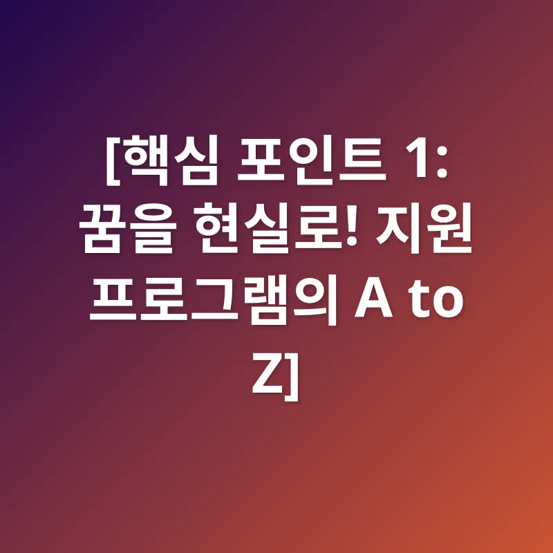 청년 창업 지원_1