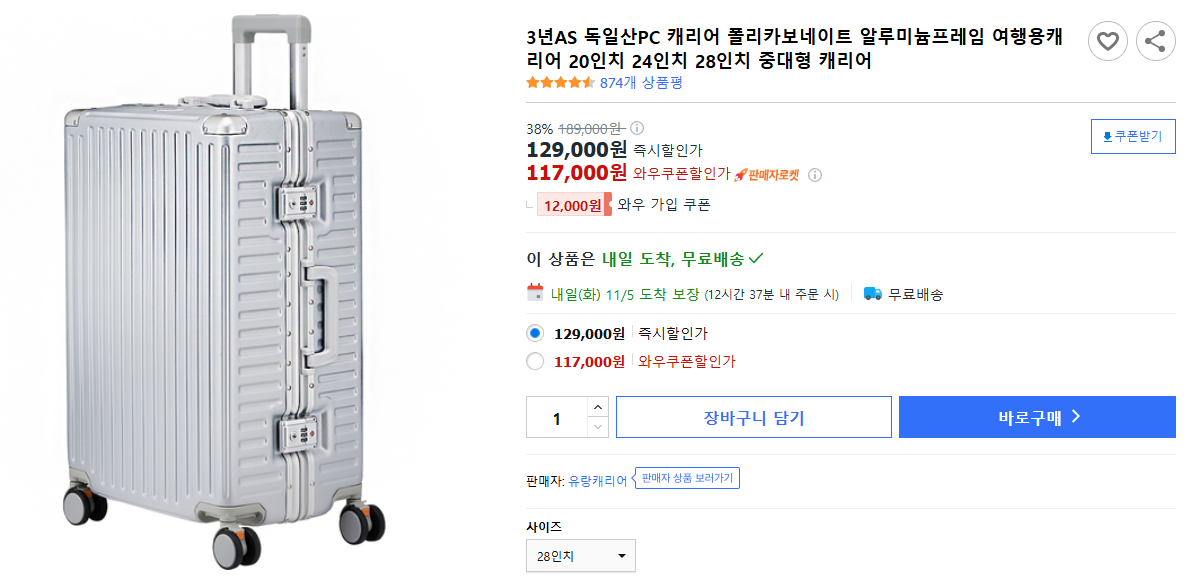 3년AS-독일산PC-캐리어-폴리카보네이트-알루미늄프레임-여행용캐리어-20인치-24인치-28인치-중대형-캐리어