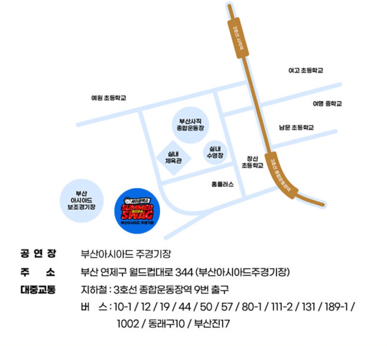 싸이 흠뻑쇼 SUMMERSWAG 부산