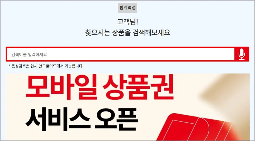 다이소-재고-확인-조회