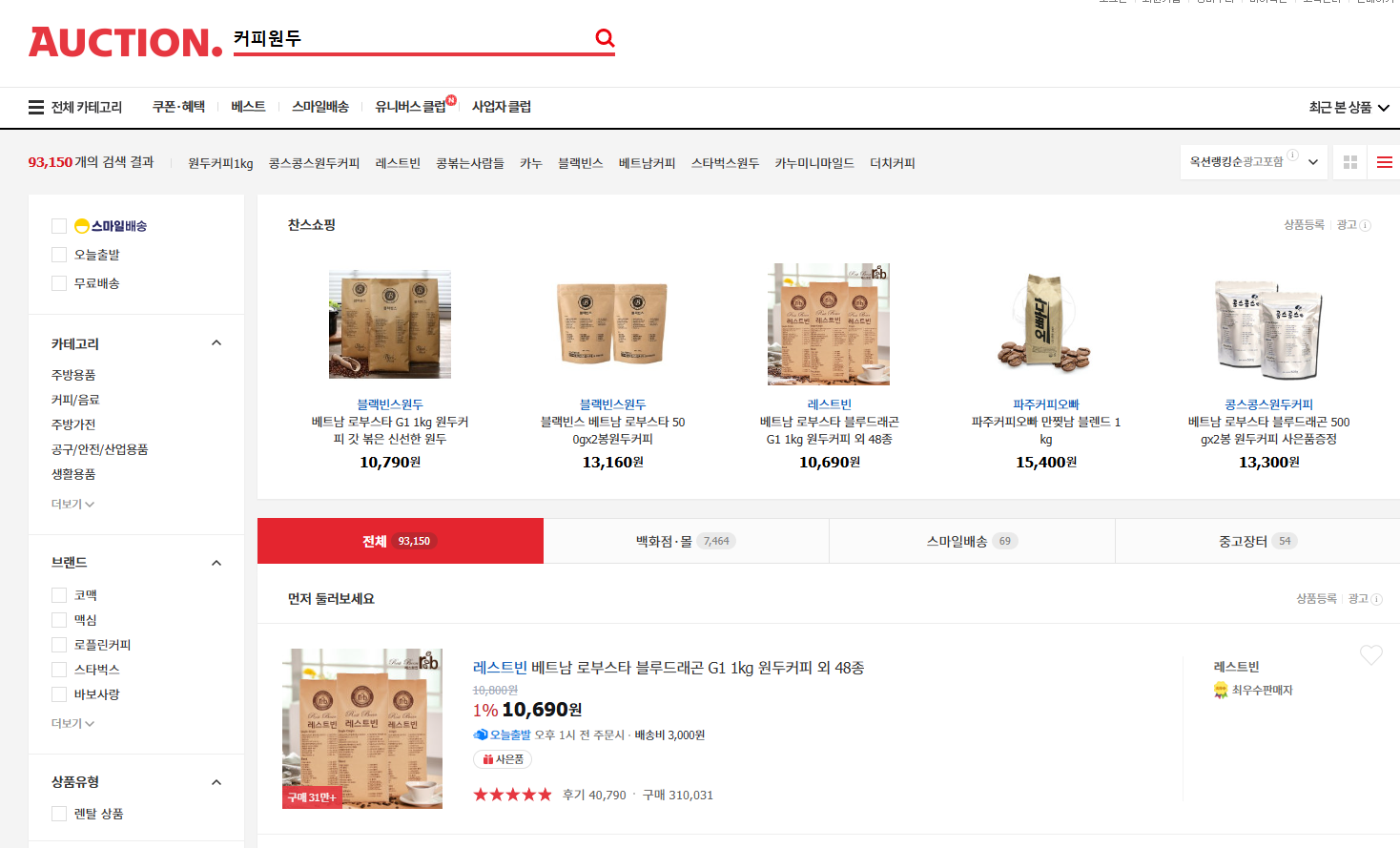 옥션 상품리스트