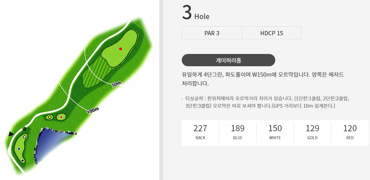 스프링데일 골프앤리조트 데일코스 3