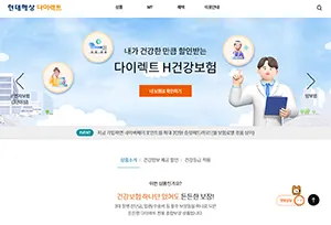 현대해상 다이렉트 실손 의료 보험
