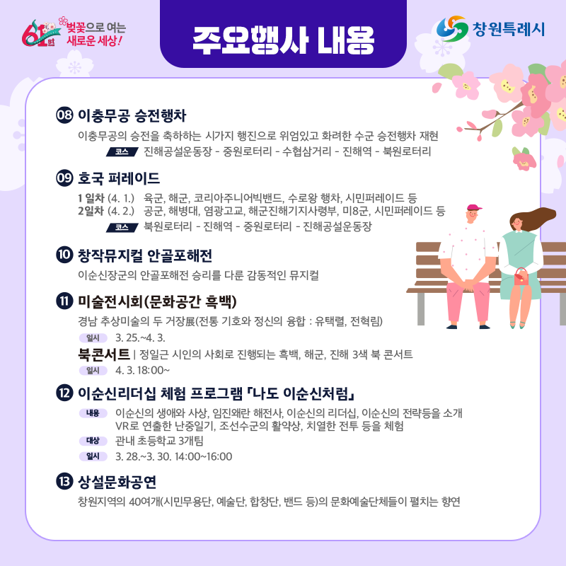 진해군항제행사