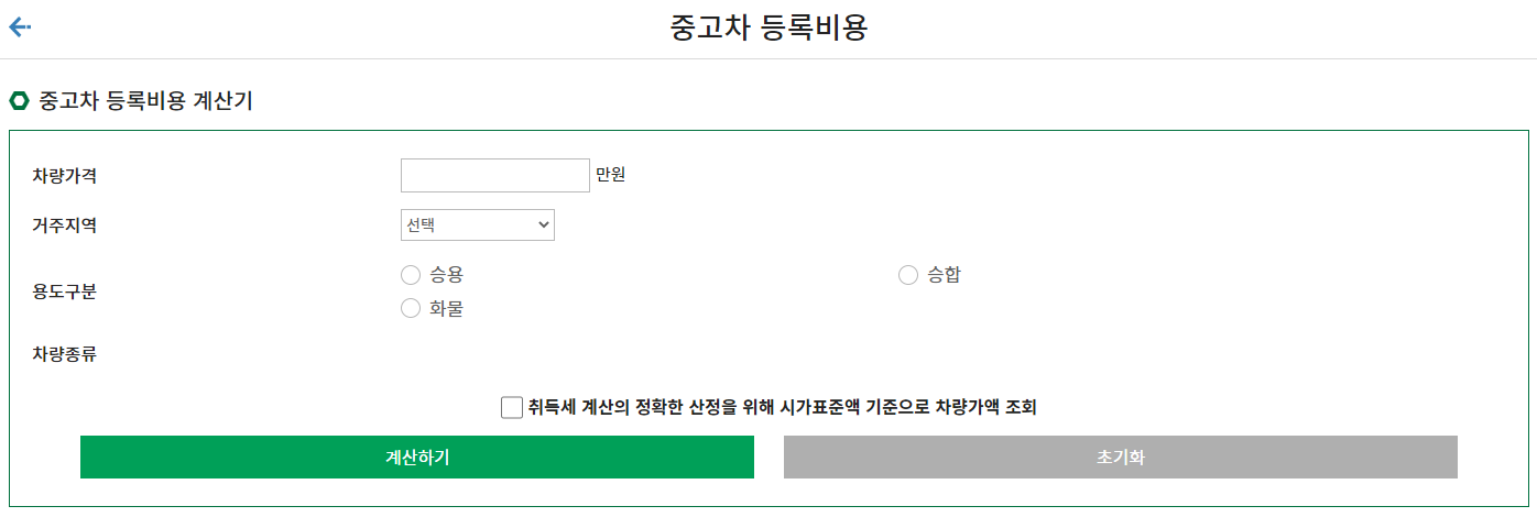 개인간 중고차 직거래 명의이전 방법 셀프 필요 서류 이전신청서 양도증명서