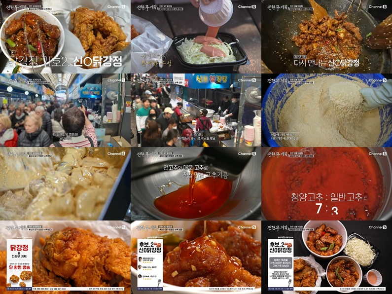 원조신포닭강정 (중구)