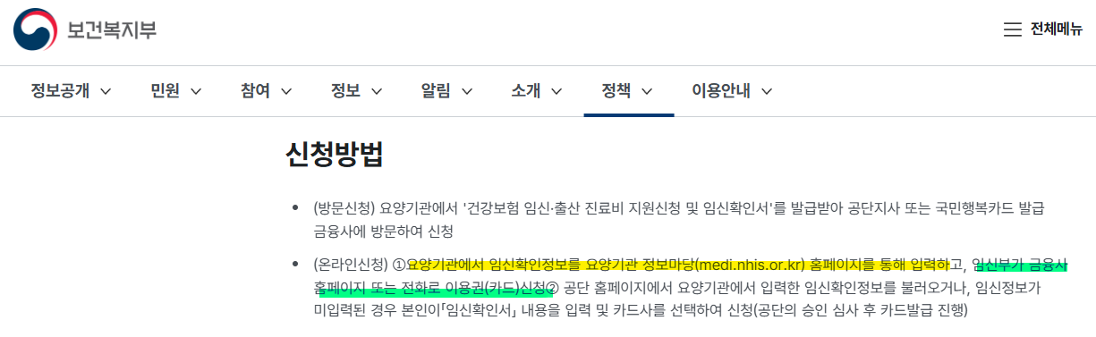 2025년 여성건강지원금 5가지 총정리｜중앙정부 지원 중심