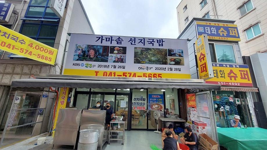 천안시 착한가격업소(지역별보기)