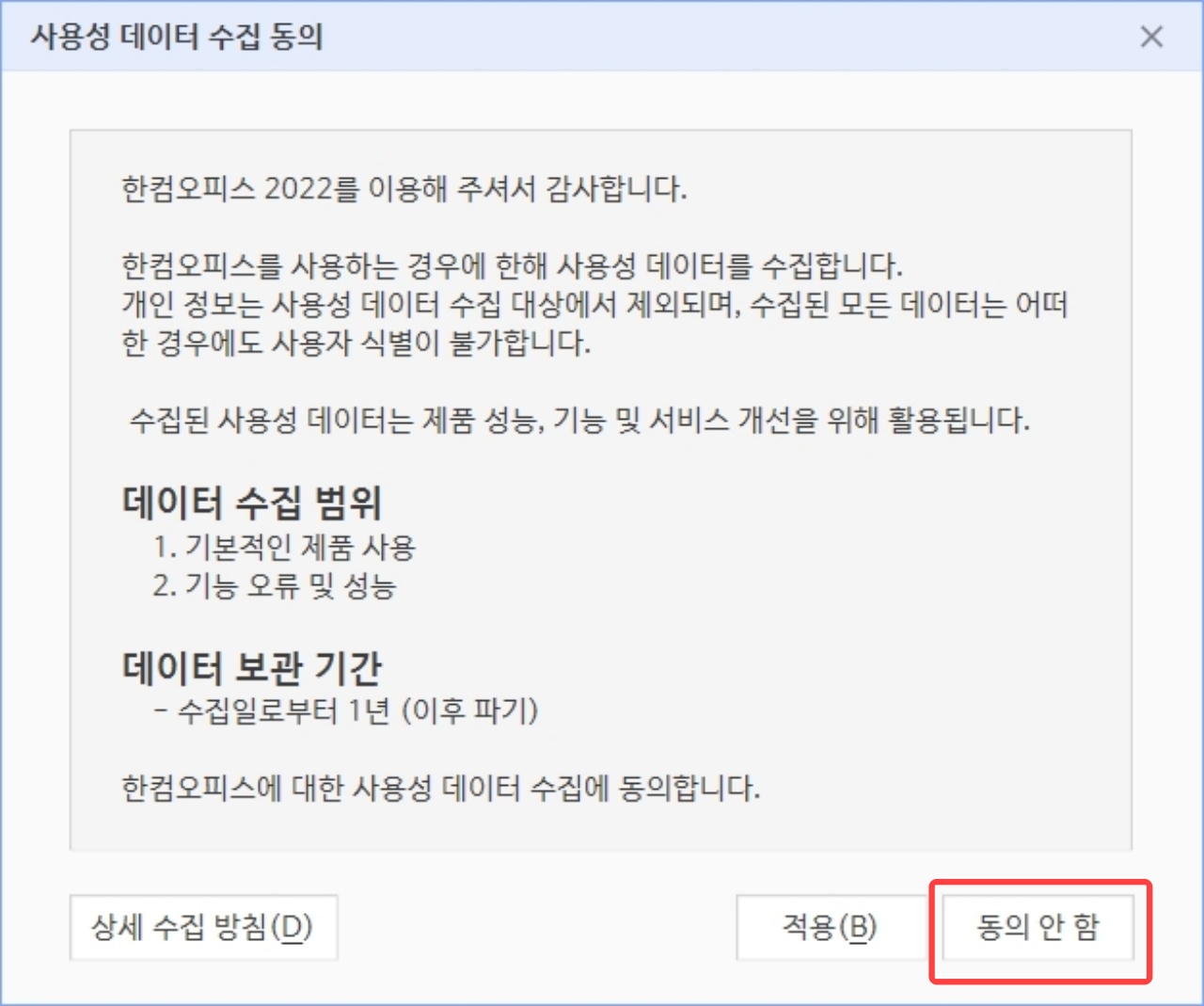 한글 2022 다운