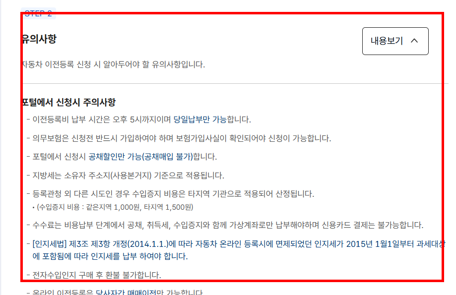 자동차 명의변경시 필요한 서류 확인 사이트