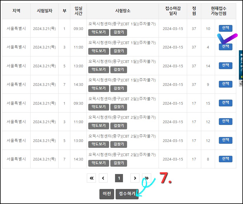 미용사-자격증-원서접수-방법