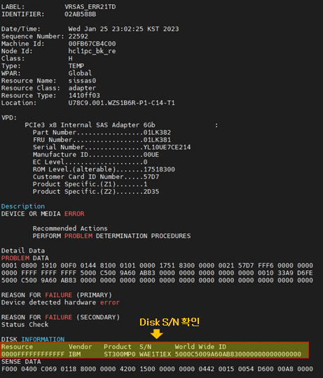 Fault Error Message 상세 화면