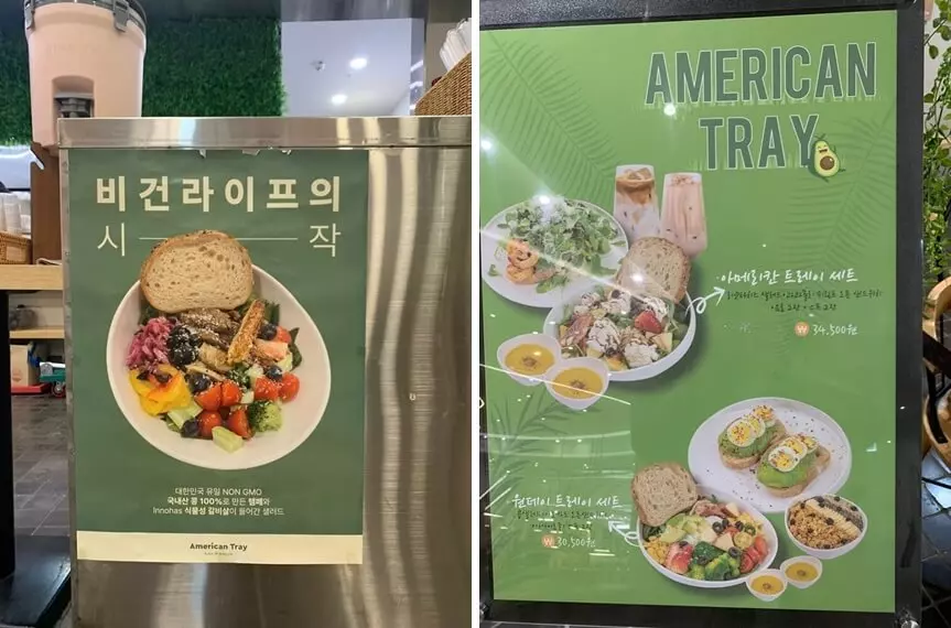세트 메뉴판