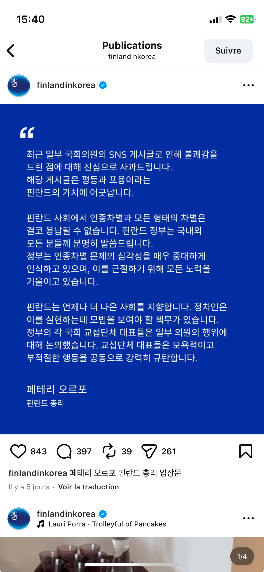 주한 핀란드 대사관 인스타그램 페이지&amp;#44; 인종차별에 대한 사과문