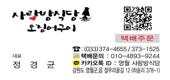 사랑방식당