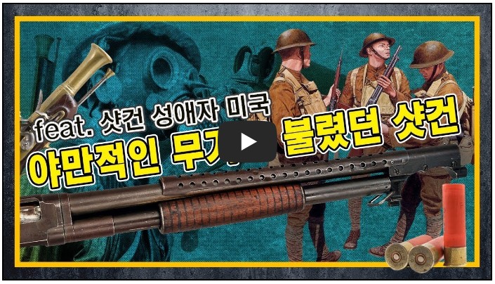 밀리터리 유튜버 순위 TOP 10 6