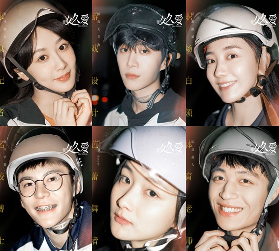 [중드 추천] 안녕 오랜만이야(요구구애) 30화 31화 32화 줄거리 결말 등장인물 양쯔 판청청(범승승)