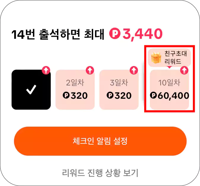 틱톡-라이트-친구초대-6만원-이벤트-설명-이미지