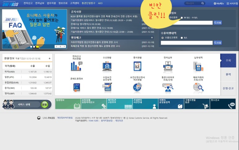 유니패스조회