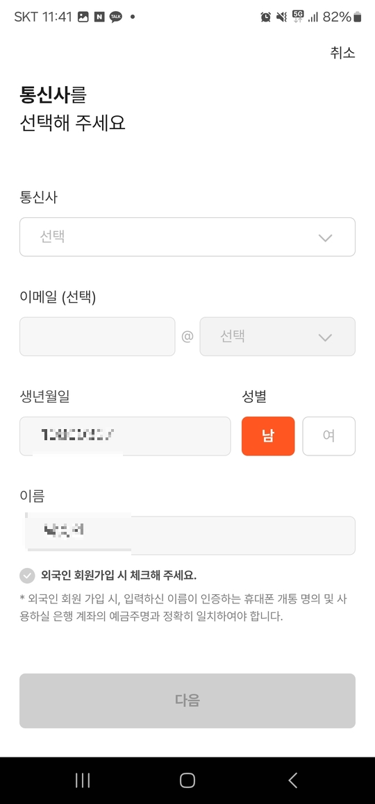 통신사 선택