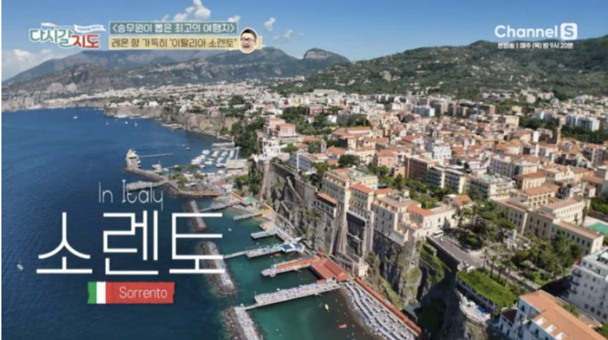 이탈리아 소렌토 - 해변, 식당, 레몬 투어 ft. 다시갈지도