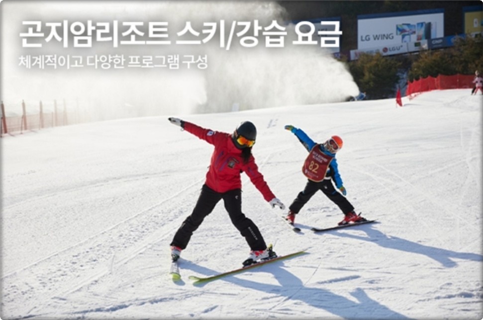 어린이 스키캠프